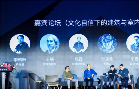 2019首都設(shè)計(jì)行