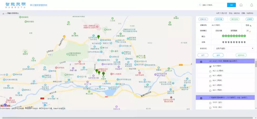 電腦客戶端界面顯示