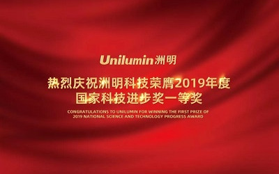 重磅！洲明科技榮膺2019年度國家科技進(jìn)步獎一等獎【信達(dá)電通】