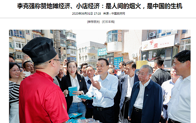 風頭過后的“地攤經濟”何去何從