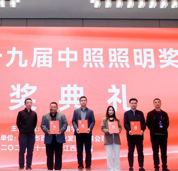 最高獎+1！信達電通打造的【閬中嘉陵江夜游經濟景觀提升項目】榮獲中照照明獎